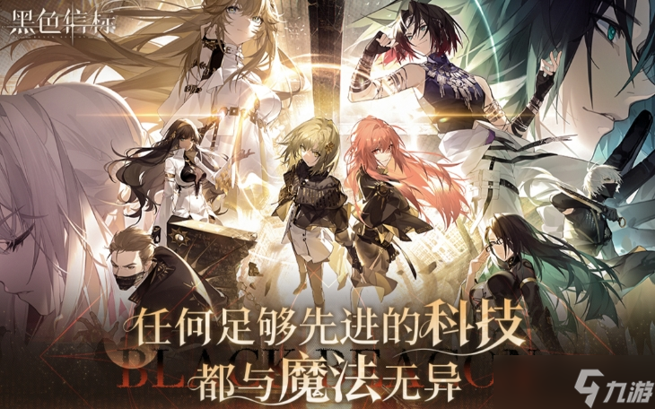 黑色信标时装怎么获取-时装获取攻略