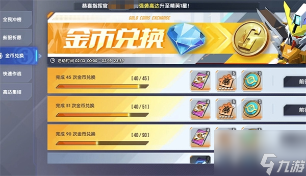 高达钢铁之诗剪钳获取方法攻略分享