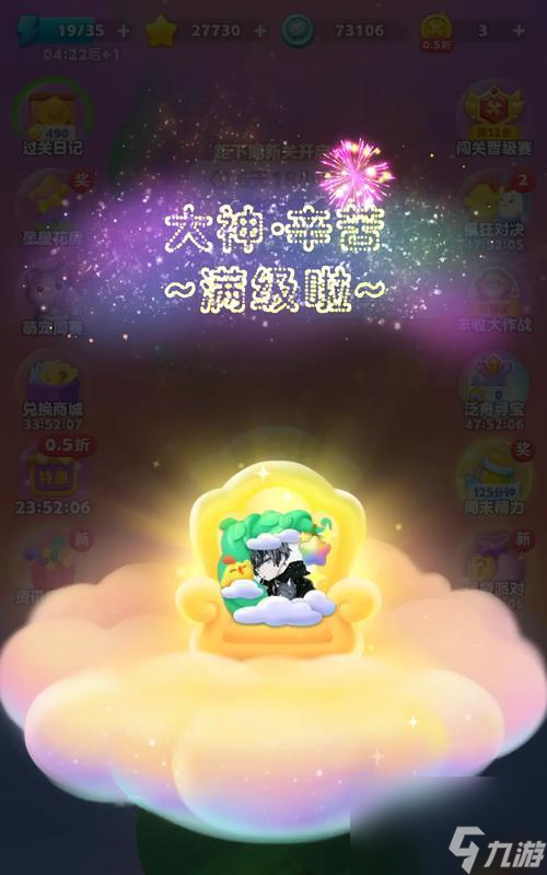 消消乐通关记录更新了吗？最高能通到多少关？