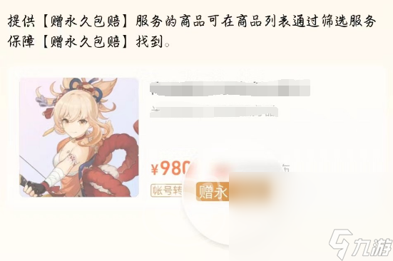 交易游戏号用什么平台好 游戏账号交易平台安全吗