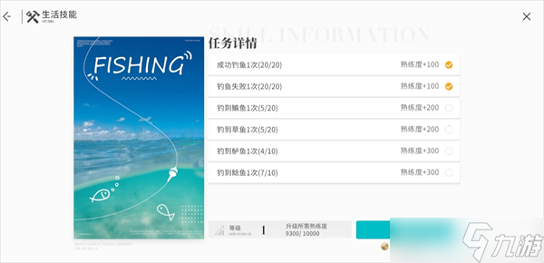 开放空间钓鱼玩法攻略