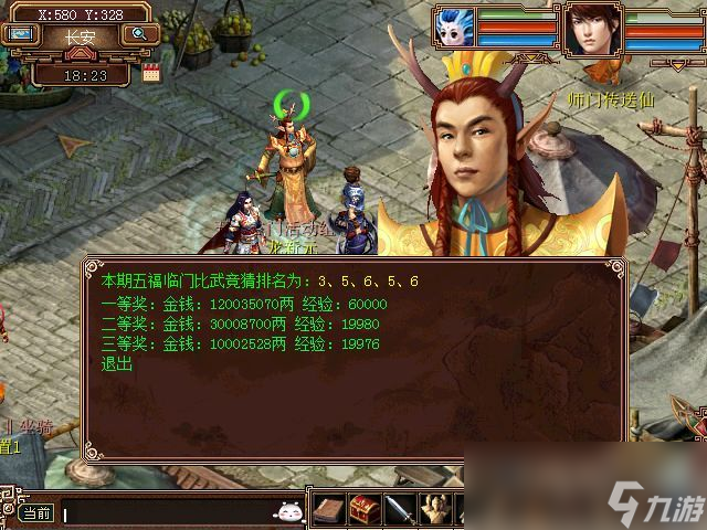 大话西游3五福临门怎么玩