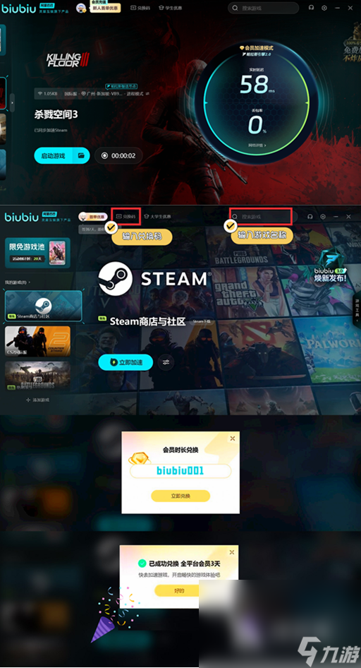 杀戮空间3steam叫什么 杀戮空间3steam叫法介绍