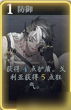 《忘却前夜》戈利技能介绍