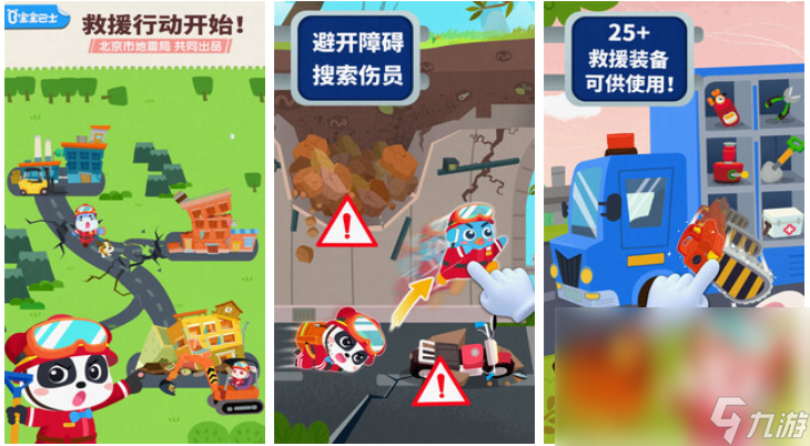 热门的小孩益智游戏有哪些 有趣的儿童游戏盘点2025截图