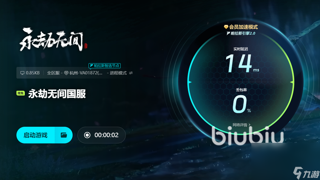 永劫无间闪退怎么办 永劫无间卡死怎么解决