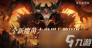 龙息神寂魔戒的作用是什么