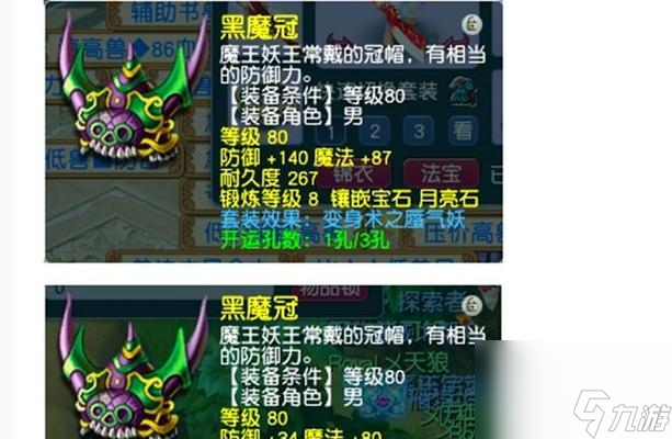 梦幻西游限时召唤兽的价格是多少？