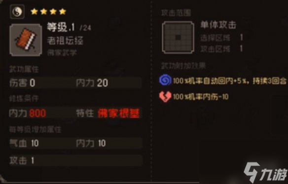 大江湖之苍龙与白鸟对诗位置一览