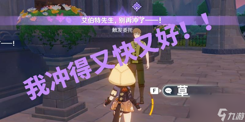 原神中艾伯特厨房的进入方式是什么？