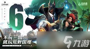 荒野国度如何挑战决战魔王