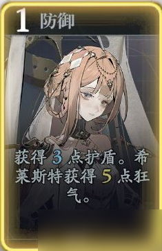 《忘却前夜》希莱斯特技能介绍