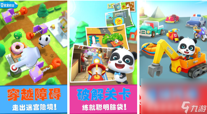 好玩的小孩益智游戏有哪些 有趣的儿童游戏盘点2025