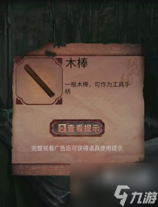 《陰陽鍋2同心劫》攻略大全