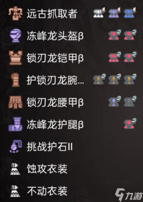 《怪物猎人荒野》轮椅贯通重弩配装推荐