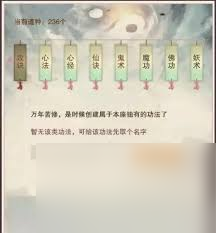 想不想修真自創(chuàng)功法有哪些種類