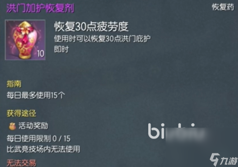 剑灵NEO36级副本消耗多少疲劳值 剑灵NEO36级副本消耗数值分享