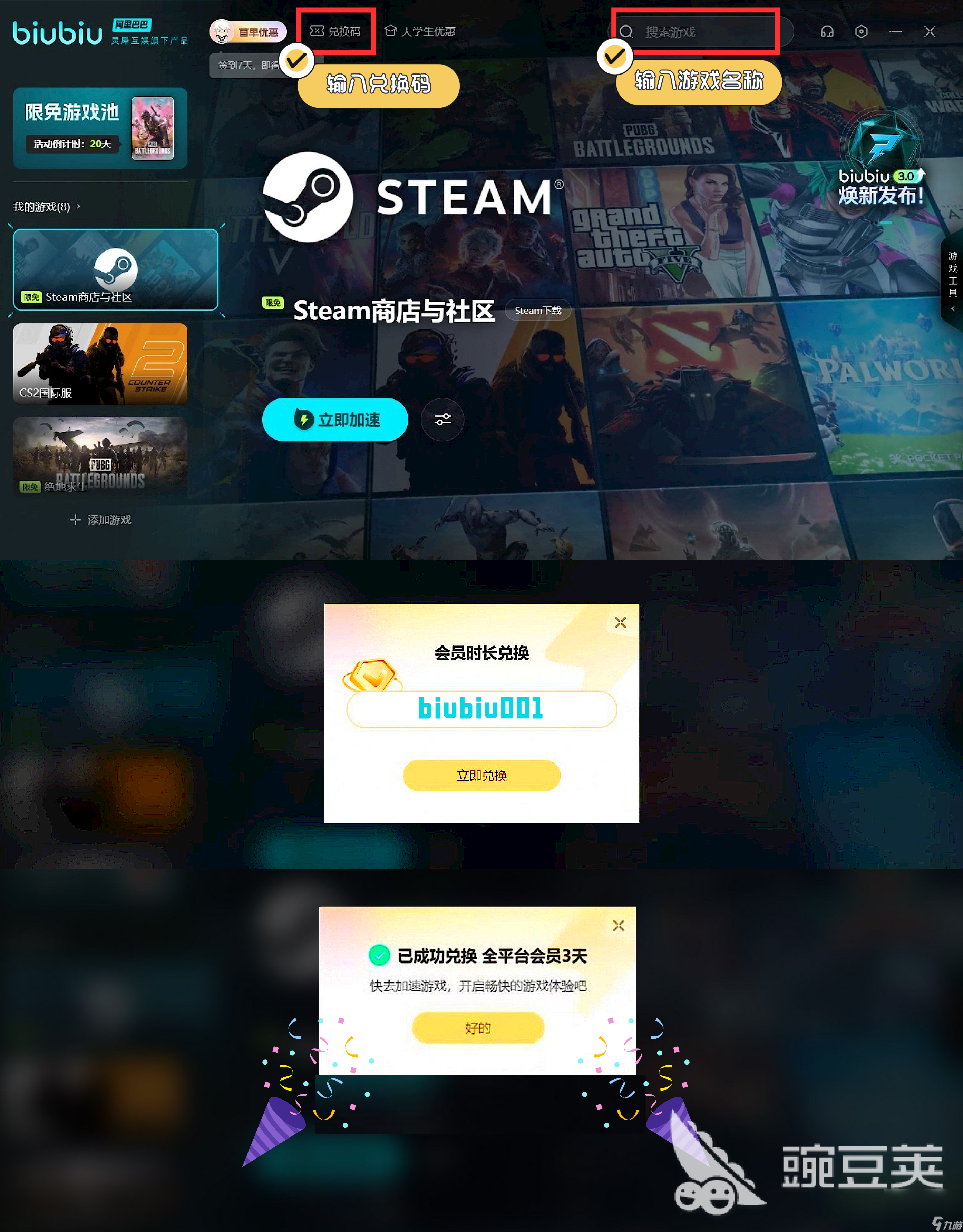 steam春促打折名單分享 2025steam春季特賣打折力度