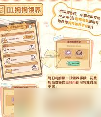 我的休闲时光如何领养小狗方法
