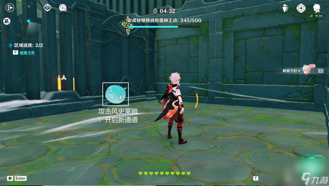 《原神》神工天巧宝录之章第二天活动攻略