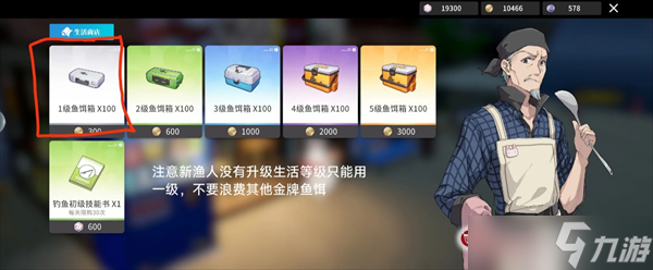 开放空间钓鱼玩法攻略