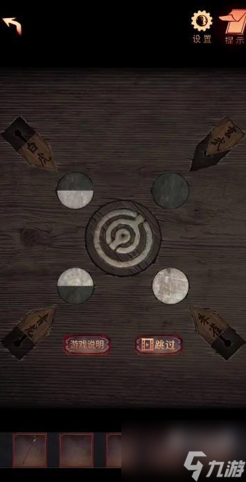 《陰陽鍋2同心劫》攻略大全