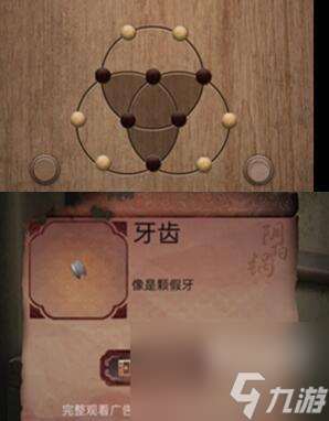 《陰陽鍋2同心劫》攻略大全