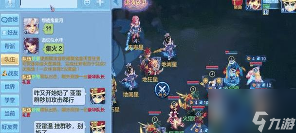 幻唐志手游中哪个职业最受欢迎？