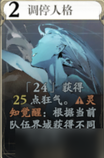 《忘却前夜》[24]技能介绍