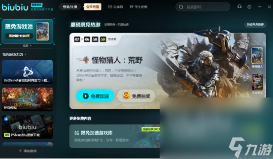 无主之地1掉帧怎么办无主之地1掉帧解决攻略解析