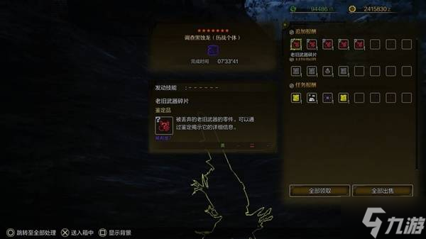 《怪物猎人荒野》历战黑蚀龙斩斧打法分享 历战黑蚀龙怎么打