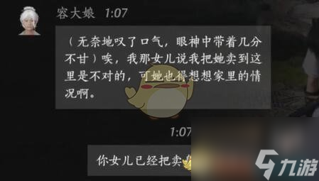 燕云十六声容大娘对话结交攻略