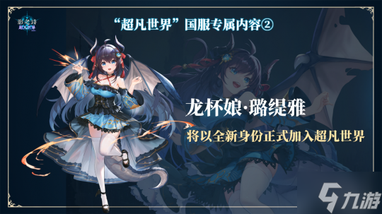 《影之诗》新作定档6月17日，国服推出专属内容！