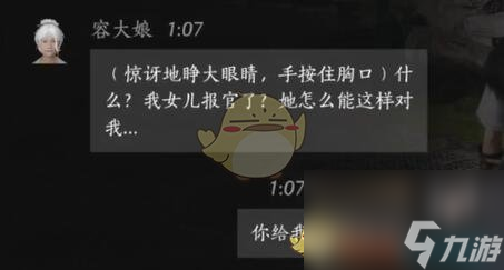 燕云十六声容大娘对话结交攻略