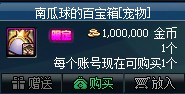 《DNF》名門貓咪寵物外觀展示