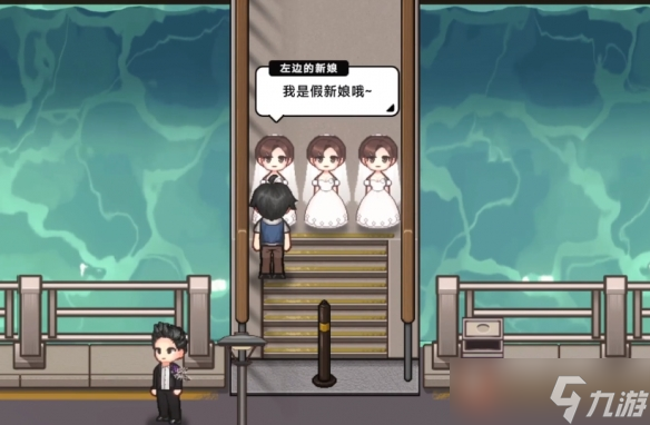 《中国式相亲》三胞胎新娘任务攻略