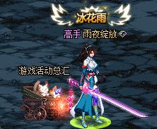 《DNF》名門貓咪寵物外觀展示