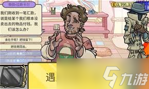 当铺人生2任务攻略：高效完成核心任务技巧