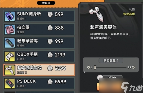 《中国式相亲》林汐送礼攻略