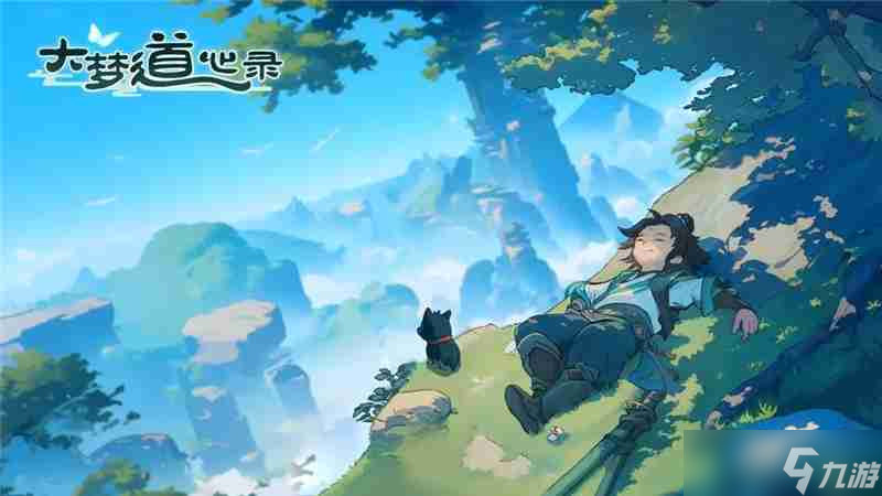 大梦道心录玩法介绍和兑换码分享