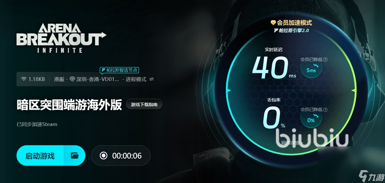 暗区突围海外PC版怎么加速 暗区突围海外PC版好用的加速器分享