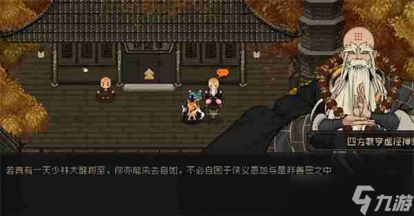大江湖之苍龙与白鸟少林线通关方法分享