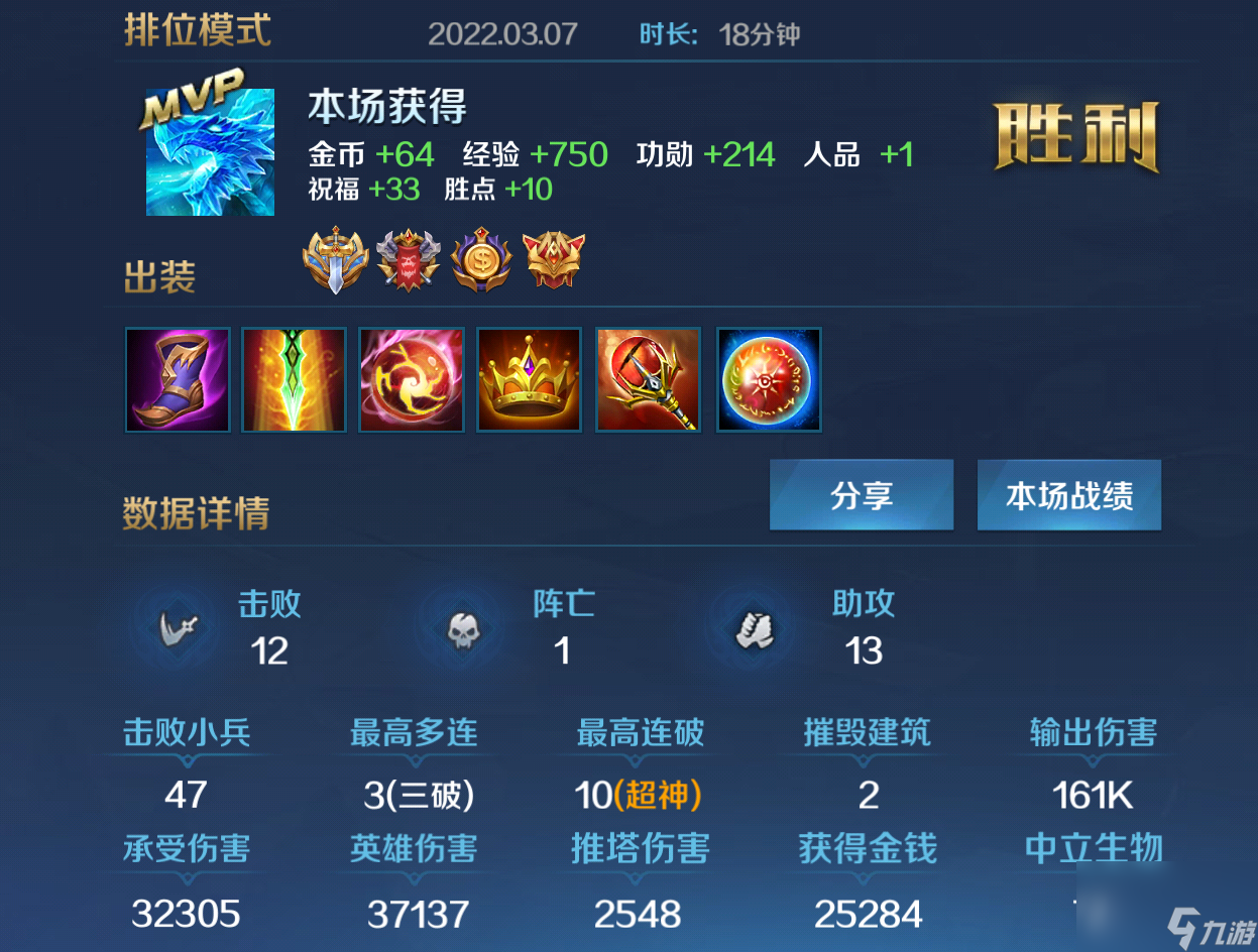 英魂之刃玄武攻略