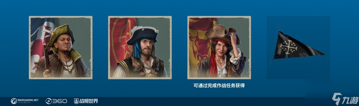 風險與收益并存 《戰(zhàn)艦世界》賞金狩獵活動開啟