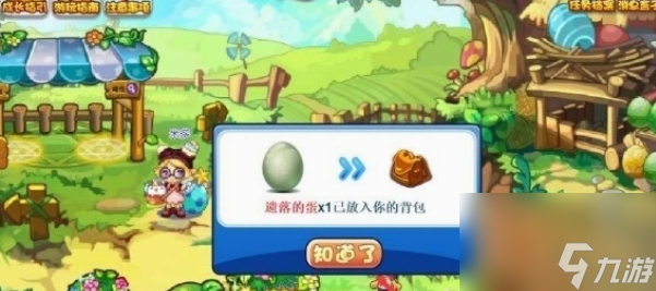 洛克王国世界精灵蛋怎么获得