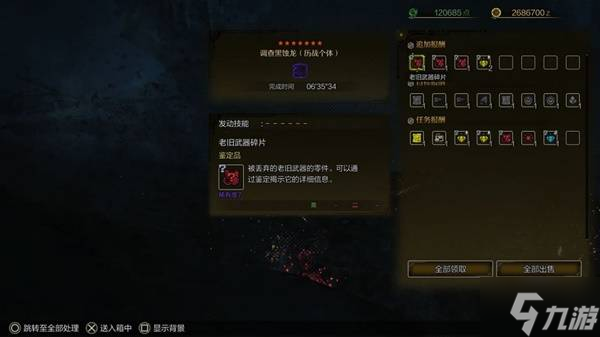 《怪物猎人荒野》历战黑蚀龙斩斧打法分享 历战黑蚀龙怎么打