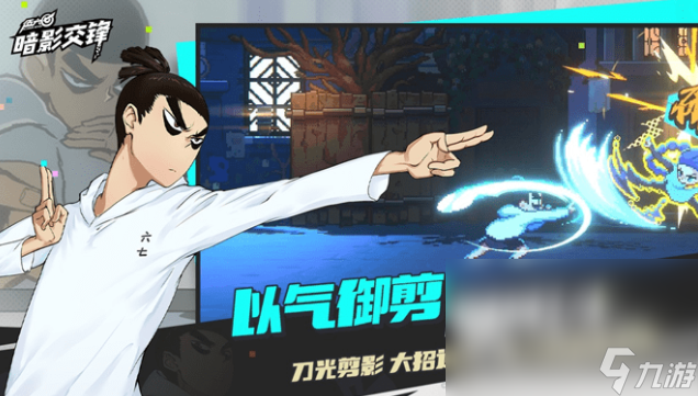 伍六七暗影交锋手游最新版本下载地址 伍六七暗影交锋免费下载链接