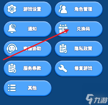 无尽冬日植树节兑换码大全