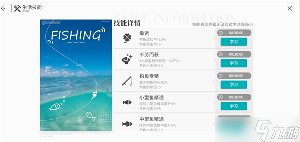 开放空间钓鱼玩法攻略
