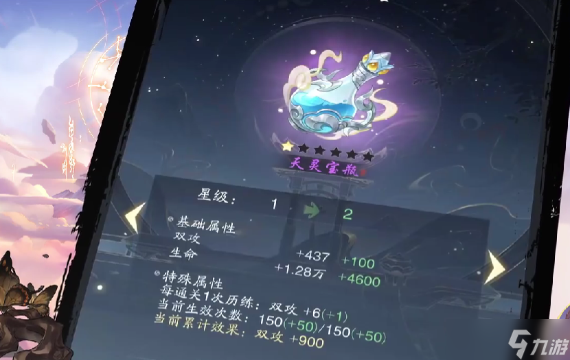 《踏风行》古宝属性类型一览